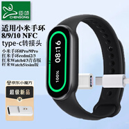 臣頌（CHENSONG）適用小米手環(huán)充電線type-c轉(zhuǎn)接頭10/9/8/pro通用NFC紅米redmi watch5/4/3/2充電器 便攜充電轉(zhuǎn)換頭