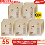 后（The history of Whoo）后套盒雪玉凝水乳霜套裝女士護膚品禮盒提亮潤白補水保濕節(jié)日禮物 后天氣丹粉底液小樣60片遮瑕