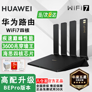華為路由器Ax3pro new高配穿墻王WiFi6+路由器千兆家用無(wú)線(xiàn)路由器5G雙頻7大戶(hù)型mesh組網(wǎng)全屋wifi電競 海思四核3600M【升級款WiFi7+網(wǎng)線(xiàn)】 曬單魔方插座/紅包2選1 30天