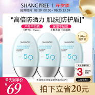 香蒲麗防曬霜60ml*3 SPF50+防紫外線高倍軍訓(xùn)防曬乳清爽型防水防汗