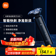 米家電動(dòng)剃須刀S301小米刮胡刀 智能快剃 防止夾須 刮胡須刀3刀頭彈性減壓浮動(dòng) 生日禮物