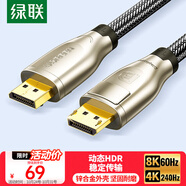 綠聯(lián)DP線1.4版8K高清4K/2K240HzDisplayPort適用電腦顯卡接顯示器電競視頻連接線1.5米兼容DP1.2 20205