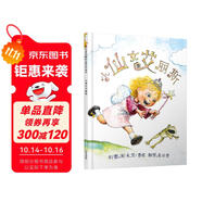 小仙女艾麗斯   繪本大師大衛(wèi)·香農(nóng)作品 3-6歲（啟發(fā)出品）