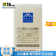 松山油脂【日本直郵】松山油脂潔面皂濃密泡沫潔面皂肥皂沐浴皂 氨基酸潔面皂90g