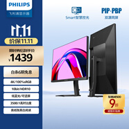 飛利浦 31.5英寸4K 10bit HDR低藍(lán)光 分屏 旋轉(zhuǎn)升降 設(shè)計(jì)辦公顯示器 娛樂(lè)大屏 電腦顯示屏 32E1N5800L