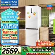 美菱（MeiLing）無(wú)憂嵌402升超薄零嵌入式兩門雙開門冰箱底部散熱可拼接一級(jí)風(fēng)冷無(wú)霜國(guó)家補(bǔ)貼BCD-402WPCZX雪域白