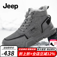 Jeep吉普男鞋冬季加絨保暖中高幫棉鞋男戶外休閑抗寒東北雪地靴子男 0061灰色 43