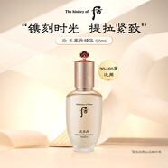 后Whoo天率丹精華50ml提拉緊致淡斑修復進(jìn)口女生生日禮物