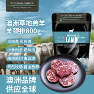 THOMAS FARMS澳洲羔羊原切羊頸排800g 羊肉羊排羊脖 西餐燒烤烤肉食材