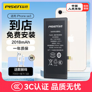 品勝 蘋果SE3電池【到店免費(fèi)安裝】3C認(rèn)證 蘋果手機(jī)內(nèi)置電池更換2018mAh 適用于iphone SE3手機(jī)電池
