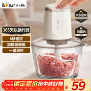 小熊（Bear）絞肉機家用 絞餡機 碎肉機 多功能料理輔食機攪拌機打肉機餃子肉餡蒜蓉機 攪肉機QSJ-E03C8 約2L