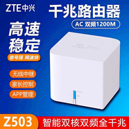 中興（ZTE）二手小方糖Z500雙頻5G千兆路由器智能mesh組網(wǎng)通用迷你款 中興Z503移動(dòng)版  不支持組網(wǎng)