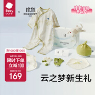 babycare新生兒見面禮盒初生嬰兒禮物用品大全套裝  莫斯兔追月 73cm