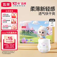 五羊（FIVERAMS）拉拉褲薄薄芯成長(cháng)褲L44片(9-14kg)嬰兒尿不濕超薄透氣瞬吸干爽
