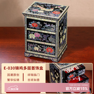 錦貝傳說(shuō) 螺鈿漆器木質(zhì)珠寶首飾盒收納項鏈歐式多層盒子禮品定制結婚禮物 【五折特價(jià)】錦雞多層