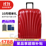 新秀麗（Samsonite）經(jīng)典貝殼拉桿箱男女超輕盈旅行行李箱升級版 紅色 CS2 30英寸