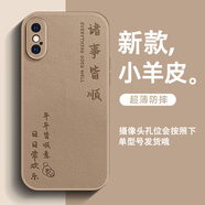 訊亦 蘋(píng)果X手機殼高級感iPhoneXR小羊皮XS男女XSMAX全包防摔諸事皆順新款超火保護套 膚感皮紋【沙漠金】年年皆順JS金 蘋(píng)果X