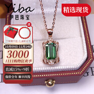 伊芭1.8克拉天然綠碧璽吊墜 18K金鑲鉆項鏈送女朋友生日禮物 配18K金項鏈