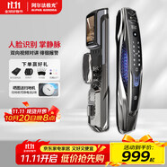 阿爾法極光P14FVR升級款智能門鎖 家用入戶掌靜脈密碼門鎖帶攝像頭 人臉識別 三攝雙電雙向視頻全彩夜視掌靜脈