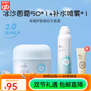 好孩子兒童補(bǔ)水噴霧男女孩滋潤(rùn)保濕護(hù)膚水青少年維生素爽膚水 120ml*1瓶+舒緩霜50g