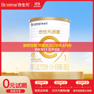 合生元（BIOSTIME）派星嬰幼兒配方1段進口奶粉350g 0-6個月【智護腦發(fā)育】