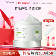 李醫(yī)生蘆薈凝膠軍訓(xùn)曬后溫和補(bǔ)水保濕蘆薈膠250g