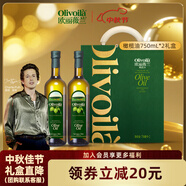 歐麗薇蘭（Olivoila）橄欖油禮盒750ml*2 壓榨原油進口食用油過節(jié)中秋企業(yè)團購福利 1500mL*1盒