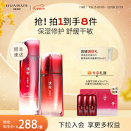 淮樹護(hù)膚組合 控油保濕舒緩爽膚水乳液面霜凍干粉化妝品套裝專柜 套裝 魚腥草三（水+精華乳）