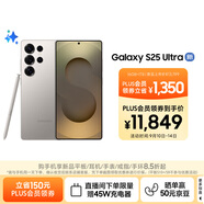 三星Samsung Galaxy S25 Ultra 超擬人AI助理 2億像素 AI拍照 驍龍8至尊版 游戲手機 16GB+1TB 鈦霧灰