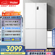 海爾（Haier）盛宴539升十字對開四開雙開門白色風冷無霜家用電冰箱一級能效變頻BCD-539WGHTDEDWVU1國家補貼20%