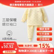 俏貝熊嬰兒保暖內(nèi)衣側(cè)開套裝秋冬兒童秋衣秋褲加厚寶寶三層夾棉衣服 小船黃色（肩開平腰套） 100