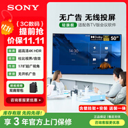 索尼（SONY）FW-50BZ30L會(huì)議電視50英寸【壁掛架+安裝 送裝一體】4K超高清無(wú)線投屏 視頻會(huì)議平板顯示器 雙杜比