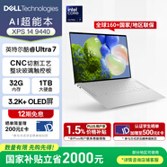 戴爾（DELL）國(guó)家補(bǔ)貼 筆記本電腦 XPS14 9440 高性能輕薄本AI辦公旗艦(酷睿Ultra 7 32G 1T 3.2K OLED超清屏)