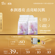 阿芙（AFU）玫瑰面膜25mlx10片 保濕補(bǔ)水