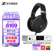 森海塞爾HD505開放式頭戴有線耳機(jī)HiFi高保真游戲耳機(jī)生日禮開學(xué)禮教師節(jié)禮物禮品 2025年新品 HD505 +奧萊爾 S9C 藍(lán)牙版