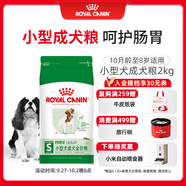皇家狗糧 成犬狗糧 犬糧 寵物小型犬 PR27 全價(jià)犬糧≥10月2KG