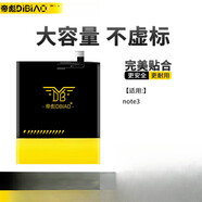 帝彪適用于魅族16th電池大容量note9note3/5/6/8魔改15plus原16sE2魅藍e3pro6s電板MX5/5pro手機mx6 【魅族note3】送拆機工具+快充數據線(xiàn)+支架