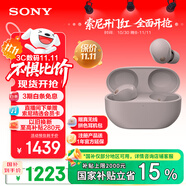 索尼（SONY）WF-1000XM5【政府補(bǔ)貼】真無(wú)線(xiàn)藍(lán)牙降噪耳機(jī) 新一代降噪豆 智能AI 藍(lán)牙5.3 玫瑰灰 雙11 購(gòu)物推薦
