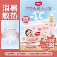 好奇（Huggies）鉑金裝小桃褲紙尿褲XL96片(12-17kg)加大號尿不濕透【消暑散熱】