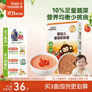 小皮（Little Freddie）嬰兒番茄碎碎面條175g 嬰幼兒營(yíng)養(yǎng)細(xì)短面 寶寶輔食面條6月+