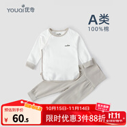 優(yōu)奇嬰兒衣服秋衣秋褲純棉套裝寶寶秋裝內(nèi)衣褲分體護(hù)肚春秋兩件套睡衣 春秋【純棉】淺灰 80