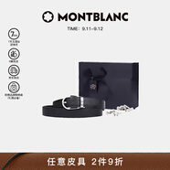 萬寶龍MONTBLANC 套裝雙面皮帶腰帶113834袖扣118608中秋節(jié)禮物