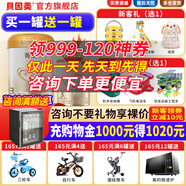 貝因美菁愛(ài)(原金裝愛(ài)加)幼兒配方奶粉3段800克g 含乳鐵蛋白+DHA 1罐【咨詢(xún)享裸價(jià)】