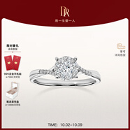 DR現貨光芒求婚鉆戒鉑金戒指BELIEVE結婚戒指女禮物紀念日節日禮物 23分I色VS2*鉑金