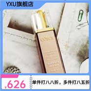蔻波（COBOL）【官方店】店蔻波全系列護膚品化妝品美容院 卓妍酵素菁華液50ml