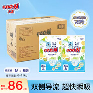 大王（GOO.N） 維E系列  澄萃系列 新升級(jí)嬰兒透氣尿不濕紙尿褲 維E 紙尿褲M  試用裝 箱裝72片