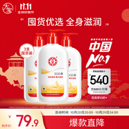 大寶SOD蜜300ml 三支裝乳液面霜補水保濕潤膚男女士面部護膚品身體乳