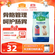 麥富迪狗糧 藻趣兒狗糧幼犬糧牛肉螺旋藻 呵護(hù)腸胃2.5kg