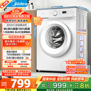 美的（Midea）滾筒洗衣機(jī)全自動(dòng)家用 MG80V01JPY 8公斤超薄 巴氏除菌 三重洗滌守護(hù) 以舊換新 家電國家補(bǔ)貼20%