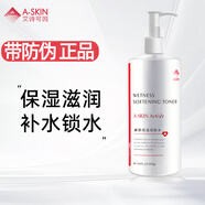 艾詩(shī)可因 A-skin  嫩顏保濕潤膚水爽膚水500g 保濕柔和補水